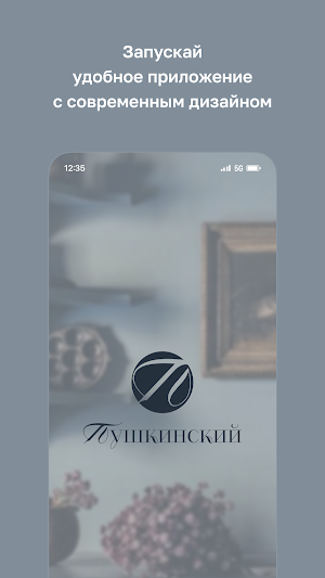 Пушкинский · Ростов-на-Дону Screenshot 0