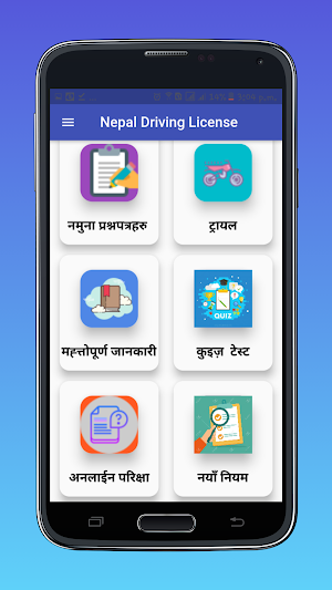 Nepal Driving License - Guide for Likhit & Trial Screenshot 1