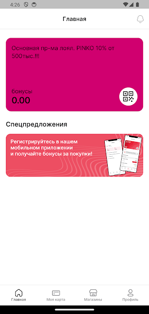 PINKO Screenshot 1