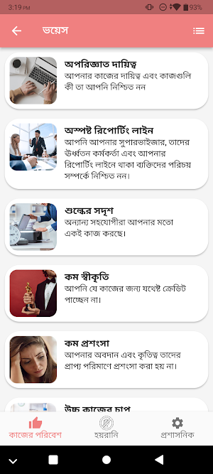 কিনশিপ Screenshot 2