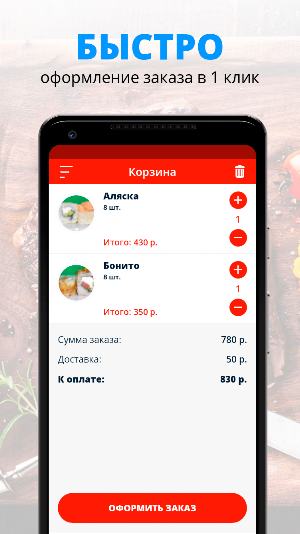 Азбука Вкусов | Якорная щель Screenshot 2