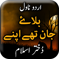 Bla e Jaan Thy Apny by Dukhtar e Islam -Urdu Novel