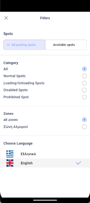 EasyParking Almyros Screenshot 2