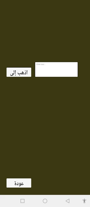 تحفيظ سورة البقرة Screenshot 2
