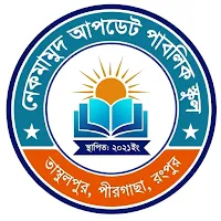 Nekmamud Update Public School