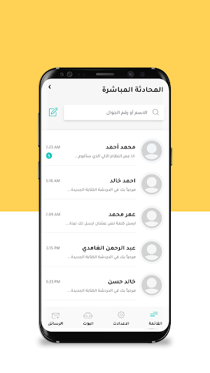 واتس لووب | WhatsLoop Screenshot 2