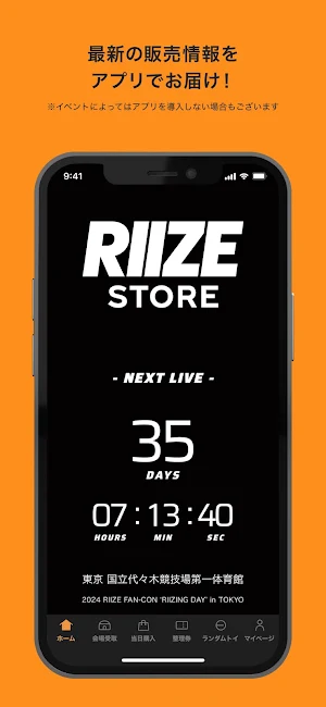 RIIZE STORE Screenshot 0