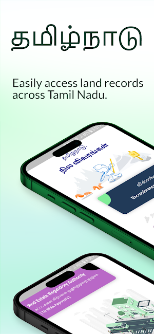 Tamil Nadu Land Documents - EC Screenshot 0