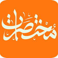 Mukhtasarat
