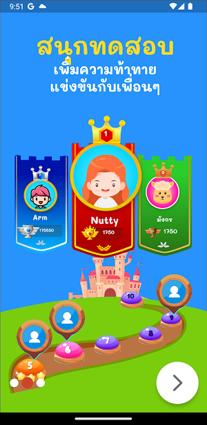 PetWord Screenshot 1