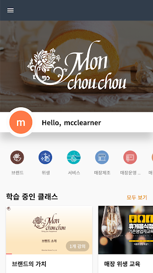 몽슈슈랩 Screenshot 1