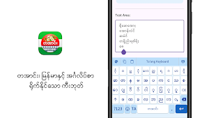 Ta'ang Keyboard Screenshot 2