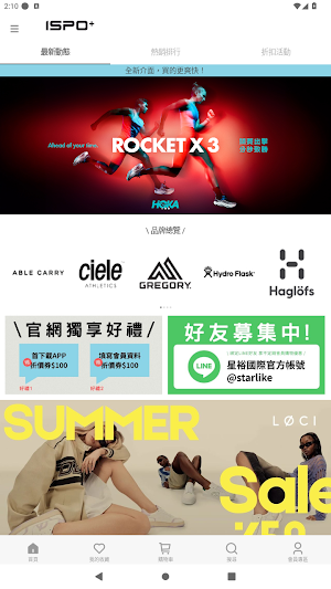ISPO+官方旗艦店 Screenshot 0