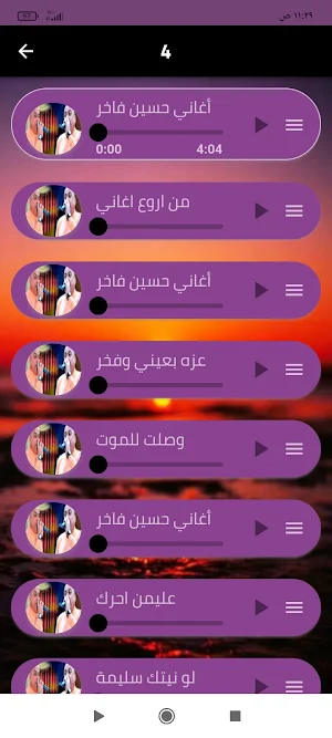 اغاني حسين فاخر 2024بدون نت Screenshot 3