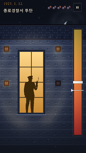 의열단 - 독립운동가 Screenshot 2