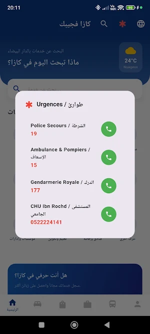 Casa F Jibek - Casablanca Screenshot 0