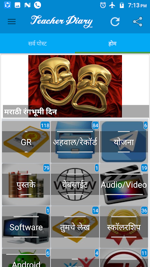 Shikshak Diary(Teacher Guide) Screenshot 1