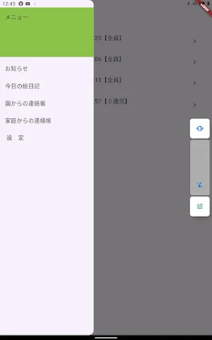 HoikuNote2 Screenshot 2