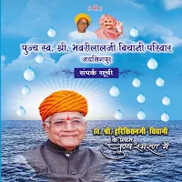 Sampark Suchi