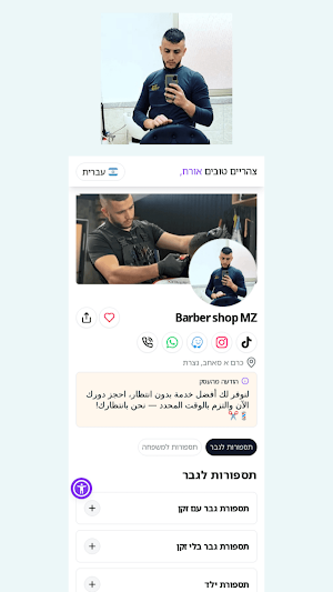 Barber Shop MZ Screenshot 0