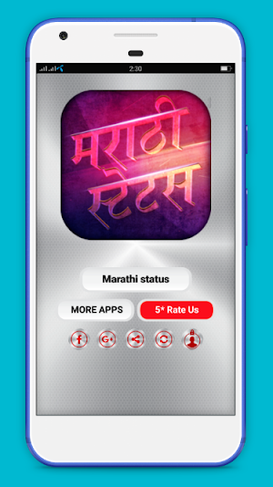 Marathi status  2020  मराठी स्टेटस Screenshot 0