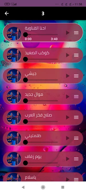 أغاني محمود سليم بدون نت 2024 Screenshot 3