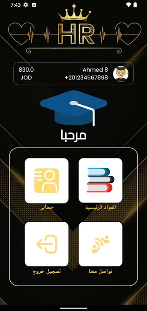 HR-academy Screenshot 0