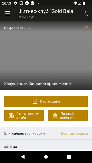 Balance Screenshot 1