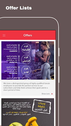 Amany Fitness Center Screenshot 3