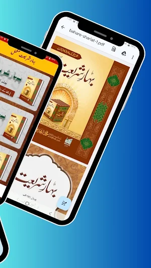Bahare Shariat Pdf بہار شریعت Screenshot 3