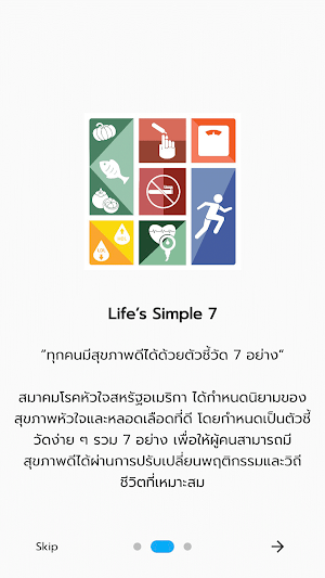 ไทยสุข ThaiSook Screenshot 1