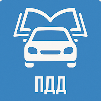 Экзамен ПДД 2026 — билеты