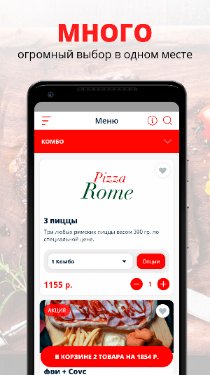 Pizza Rome Screenshot 0