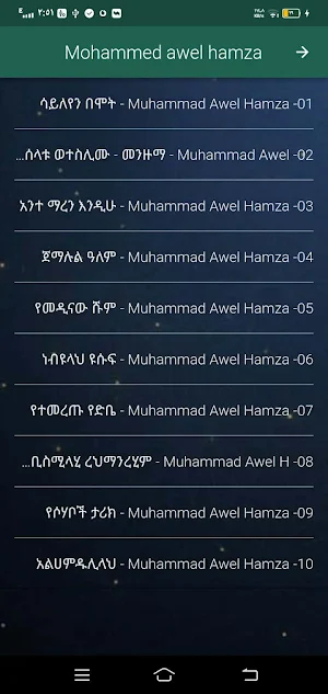 Mohammed awel menzuma Offline Screenshot 1