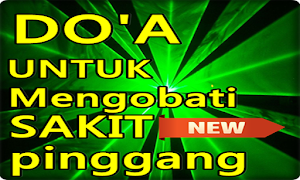 Doa untuk mengobati sakit pinggang Screenshot 1