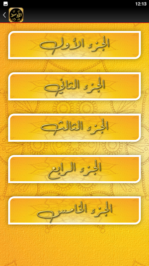 الاوسط لابن المنذر فقه مقارن Screenshot 3
