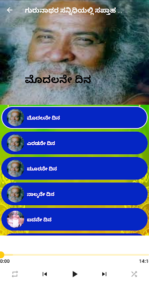 Gurunathara Sannidhiyalli Screenshot 1