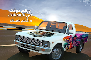 Drift Arab Screenshot 2