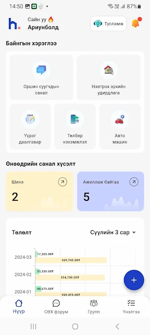 eSukh Manager Screenshot 0