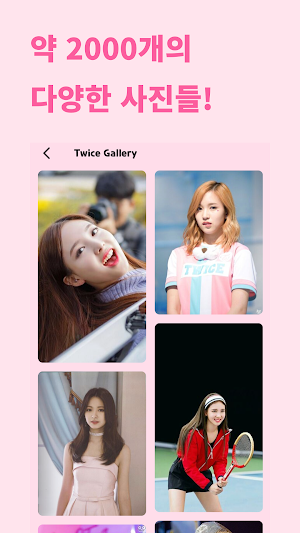 TWICE STAN (KPOP 트와이스 덕질) Screenshot 2