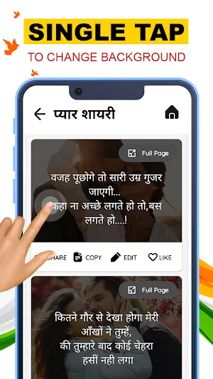 रोमांटिक शायरी- हिंदी लव शायरी Screenshot 1