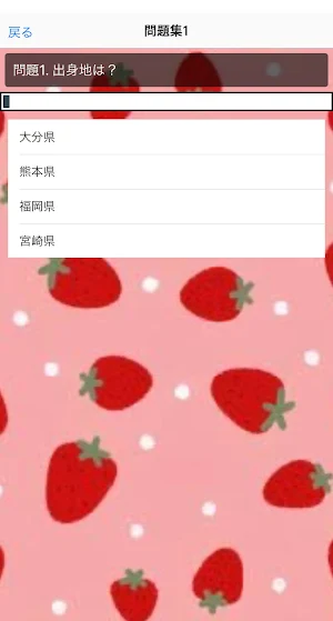 クイズfor橋本環奈　女優 Screenshot 3