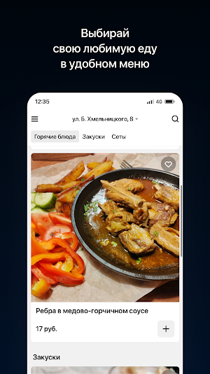 Шоты ДзяДзя | Молодечно Screenshot 1