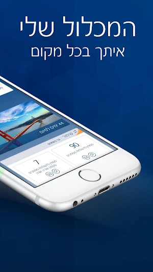 המכלול שלי Screenshot 2