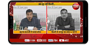 Rajasthan Live  News App Screenshot 2