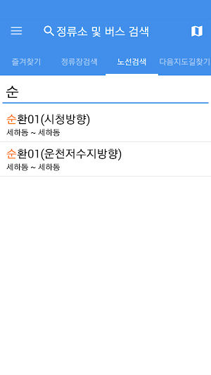 광주버스 Screenshot 3