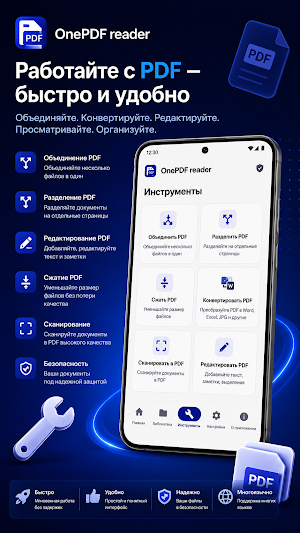 OnePDF Reader Screenshot 3