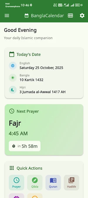 Hijri Calendar 1447 Screenshot 2