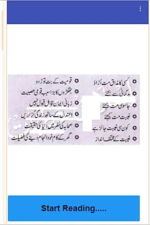 Islahi Khutbat Volume 17 Mufti Taqi Usmani Screenshot 0