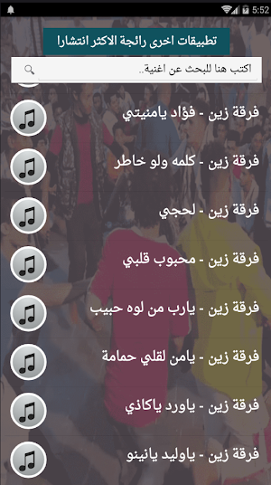 جديد 2020 اشهر منوعات اغاني اورج يمنية بدون نت Screenshot 2